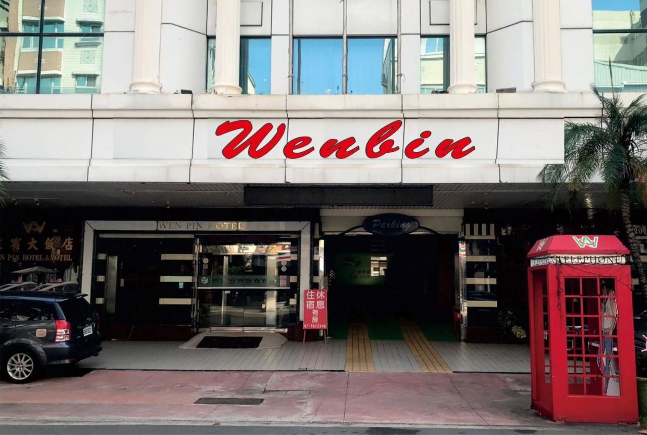 Wenpin Hotel - Pier 2 Cao Hùng Ngoại thất bức ảnh